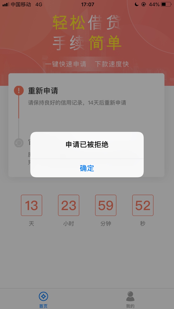 感谢老哥的分享挖金笔记和爱钱钱，以前申请过被拒了，今天看到有老哥分享去试99 / 作者:猫九先生 / 