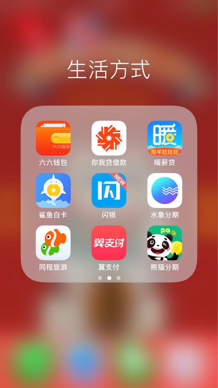 老哥们帮忙看看哪些口子上征信吧强制十几天了 准备有钱了把上征信的先还了 京14 / 作者:llllllllo / 