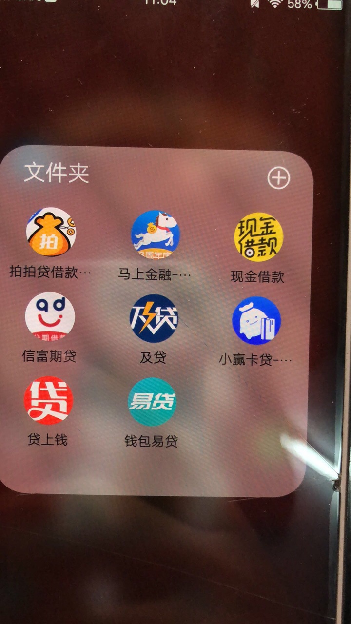 老哥们帮忙看看哪些口子上征信吧强制十几天了 准备有钱了把上征信的先还了 京86 / 作者:llllllllo / 