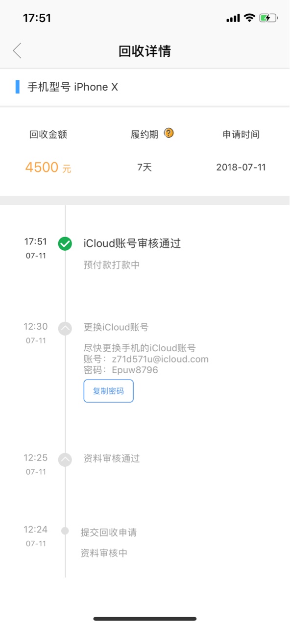 Id贷。王者白卡。之前推了很多次都是拒绝，今天推一次审核拒绝，然后又推了一20 / 作者:南杞丶 / 
