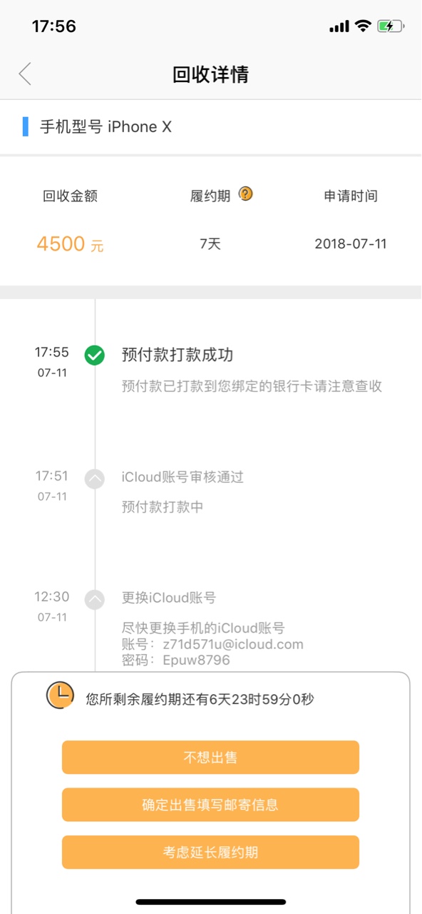 Id贷。王者白卡。之前推了很多次都是拒绝，今天推一次审核拒绝，然后又推了一54 / 作者:南杞丶 / 