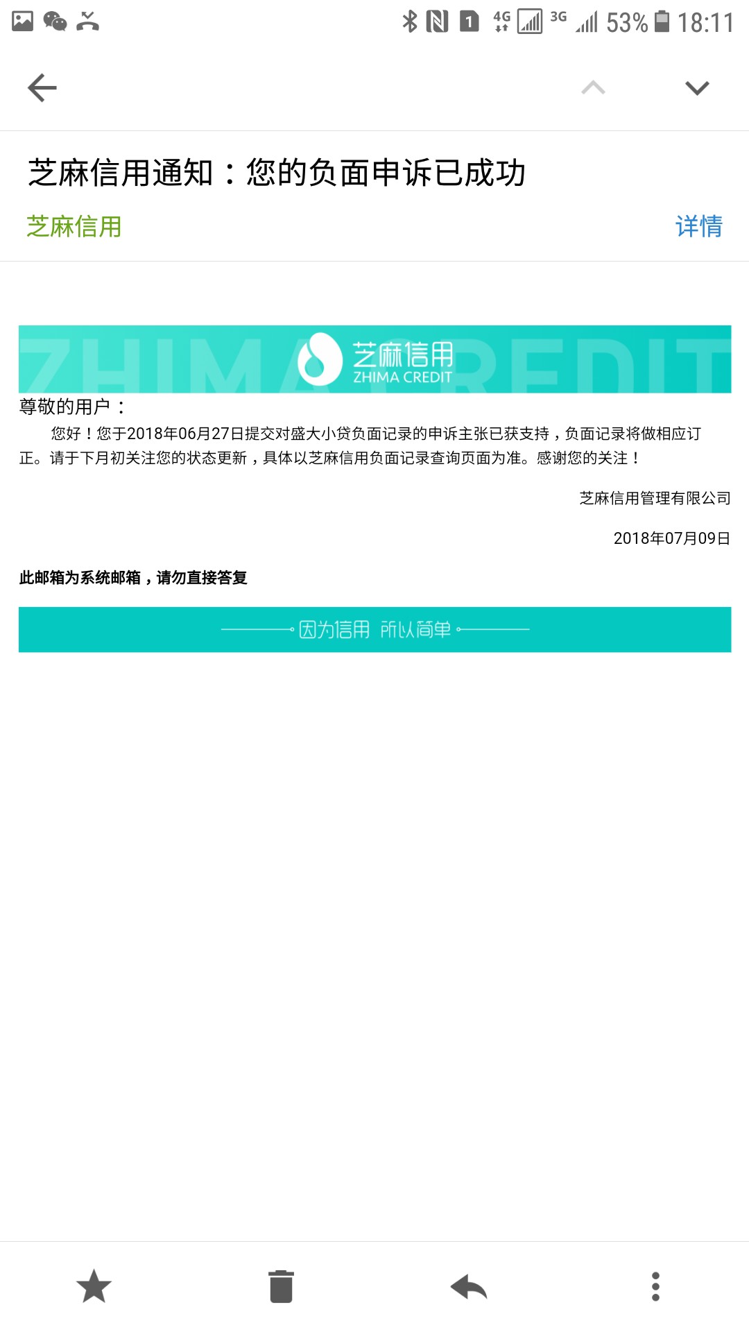芝麻分申诉消除芝麻分申诉消除真的成功了，而且我没有还钱，负面11天给我消除17 / 作者:张亚男112233 / 