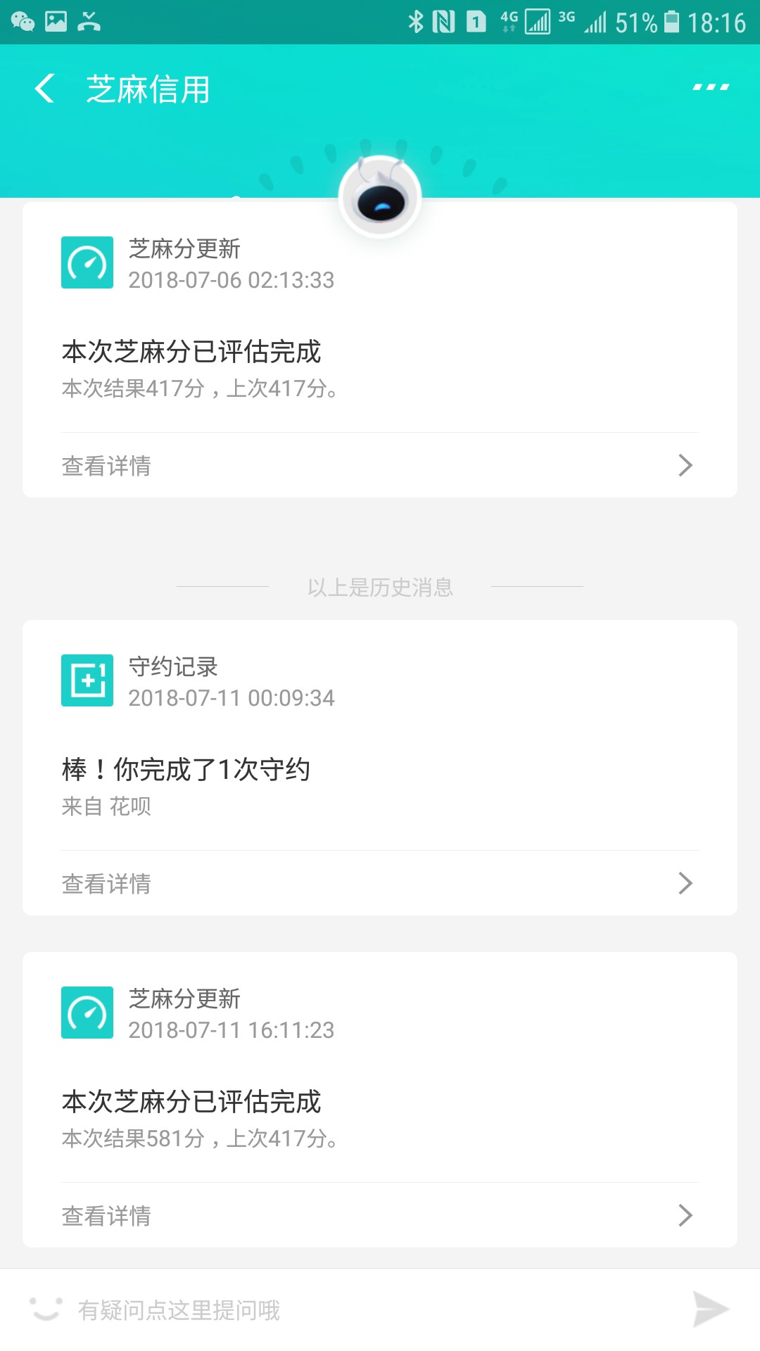 芝麻分申诉消除芝麻分申诉消除真的成功了，而且我没有还钱，负面11天给我消除25 / 作者:张亚男112233 / 