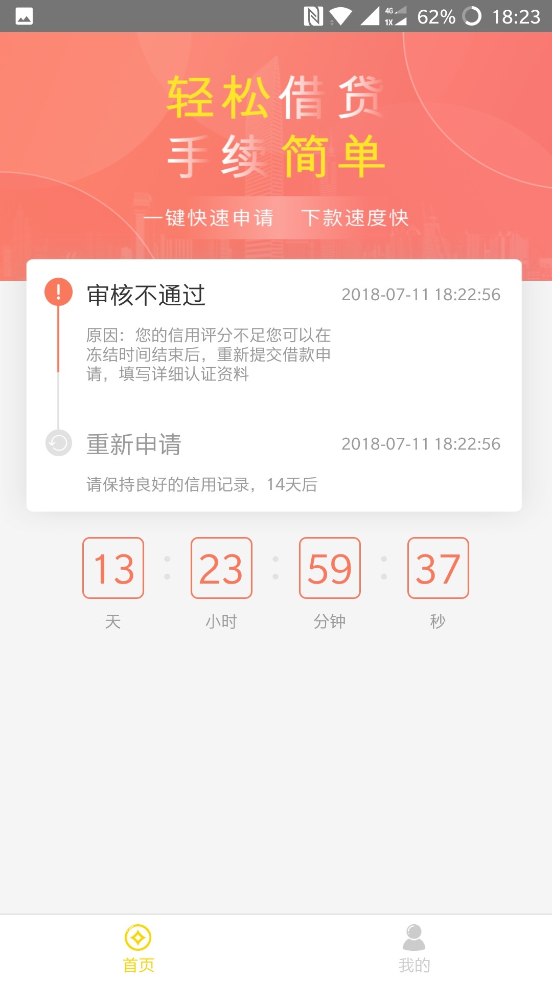 挖金笔记  爱钱钱秒过  5分钟放款  不要狗分  需要的老哥自行申请





14 / 作者:孤单单 / 