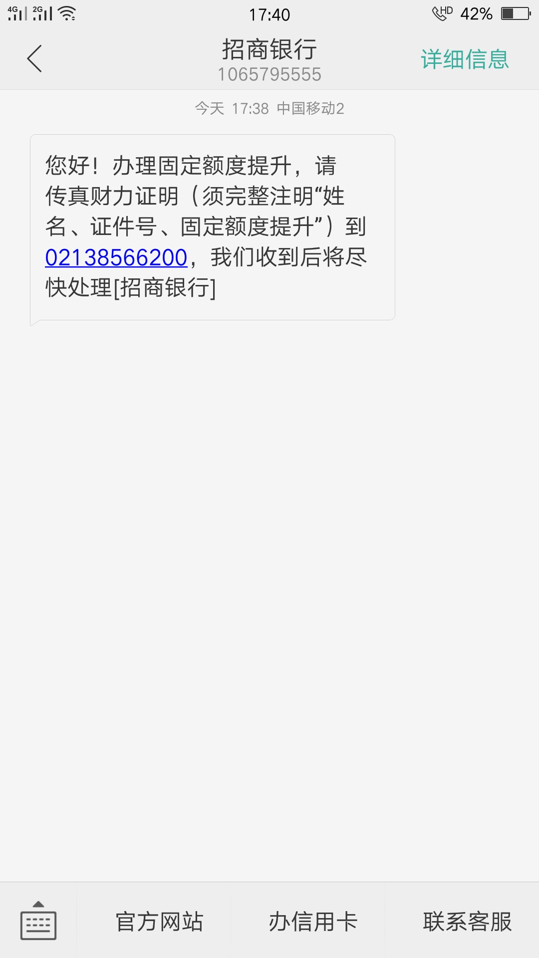 招商提额神操作！！今天电话给招商，分期，固定16000，现有24000临时，14号到31 / 作者:南天文 / 