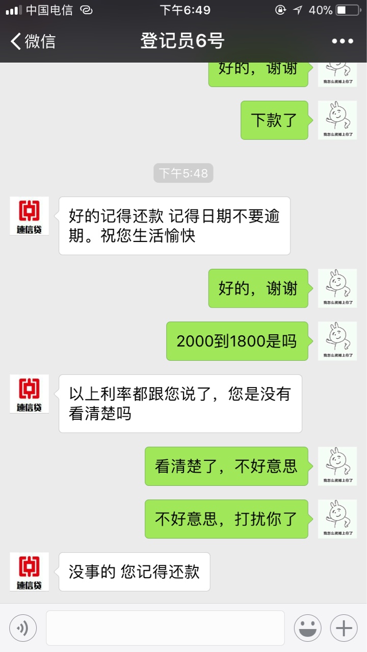 收钱呗里面的借条下款，爱信不信，


59 / 作者:我爱的故事 / 