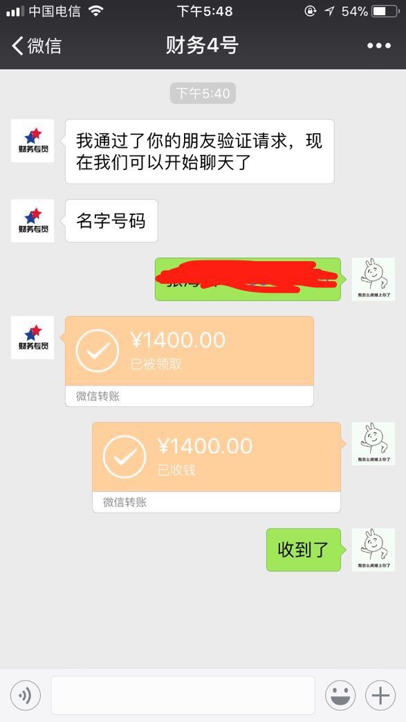 收钱呗里面的借条下款，爱信不信，


44 / 作者:我爱的故事 / 