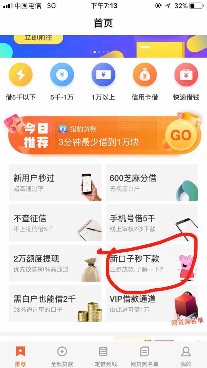 收钱呗里面的借条下款，爱信不信，


24 / 作者:我爱的故事 / 