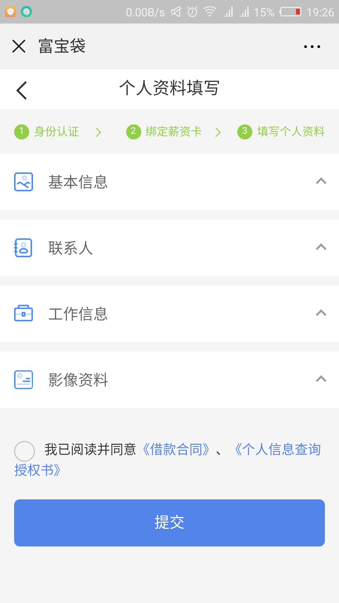 热炒我来贷二次贷，最高可下款5000080 / 作者:河曲人 / 