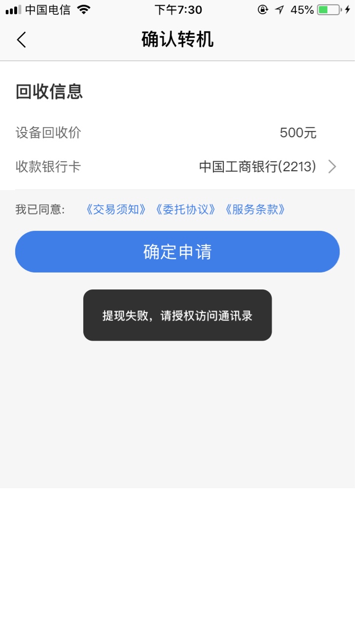 转机乐和趣当铺问题这么办啊已经授权过通讯录了～还是这样子


19 / 作者:北浅。 / 