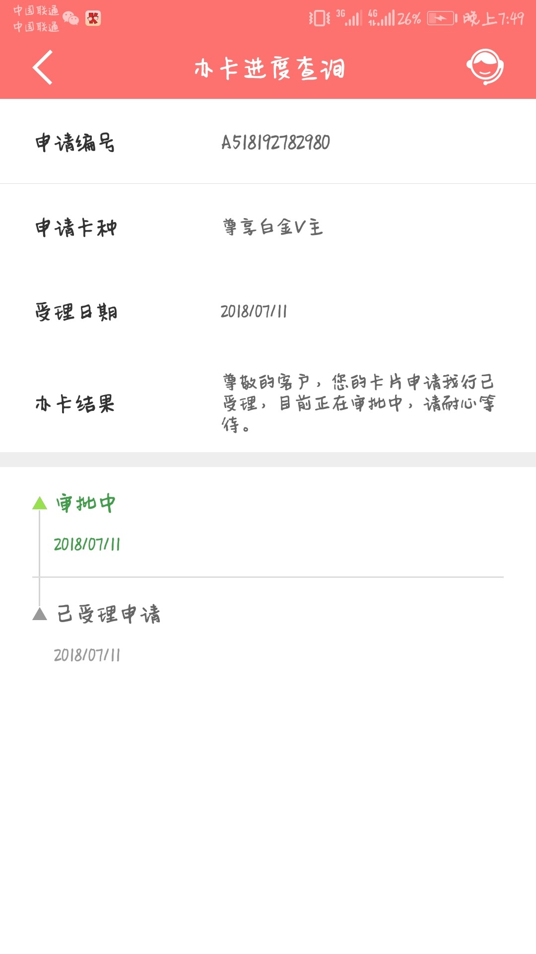 求怀孕建行

61 / 作者:财大仙 / 