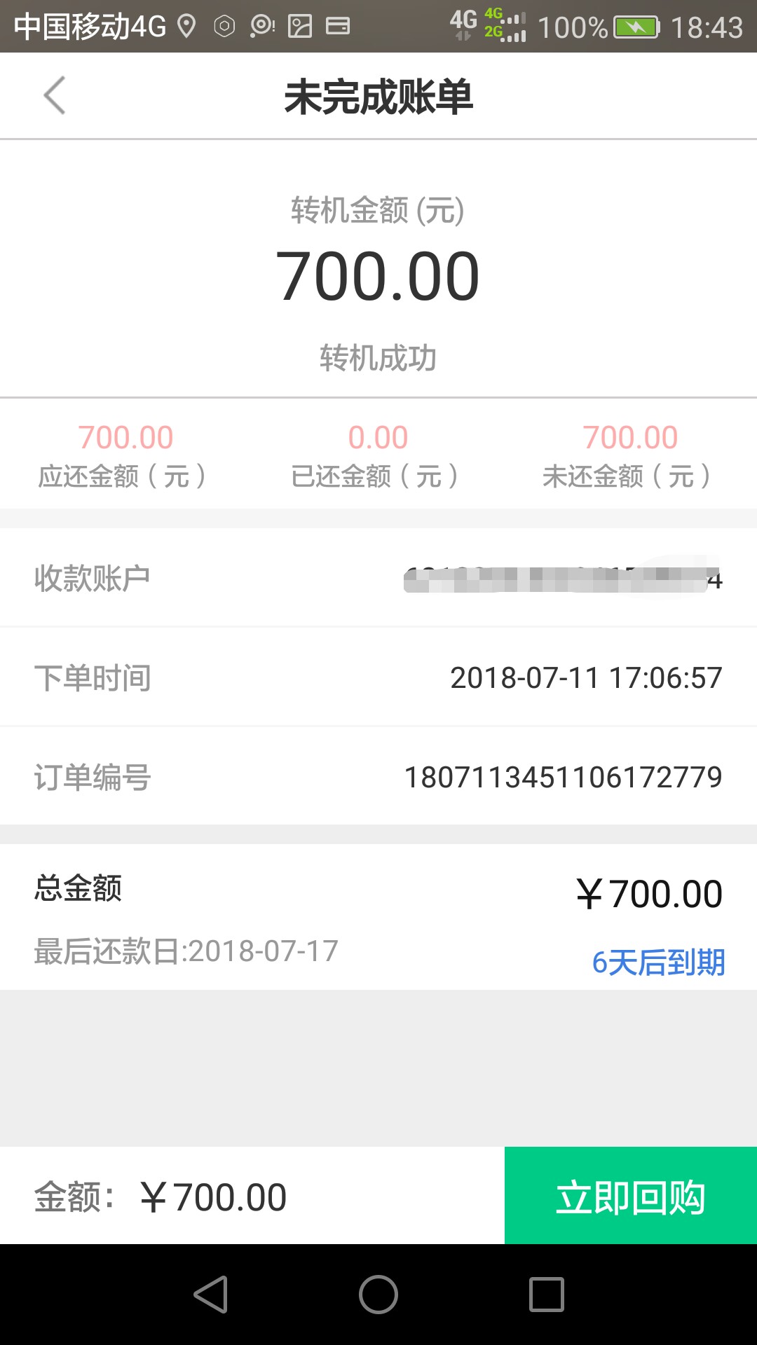 转机乐和趣当铺问题这么办啊已经授权过通讯录了～还是这样子


6 / 作者:隔壁戏子太无情 / 