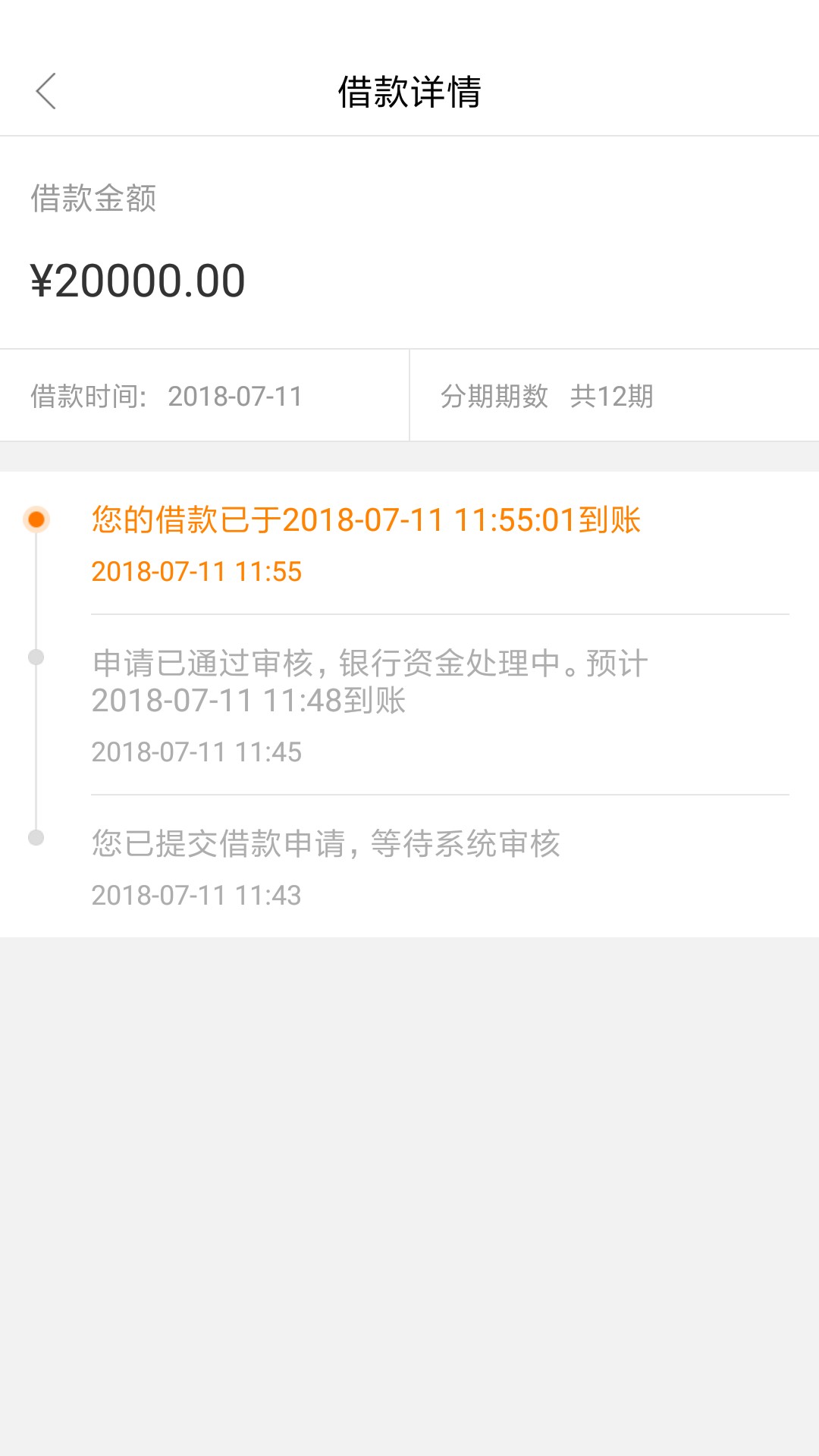 荔枝闪贷额度问题想问下出了2w额度，申请借款还用在审核么
92 / 作者:冷眼旁观 / 