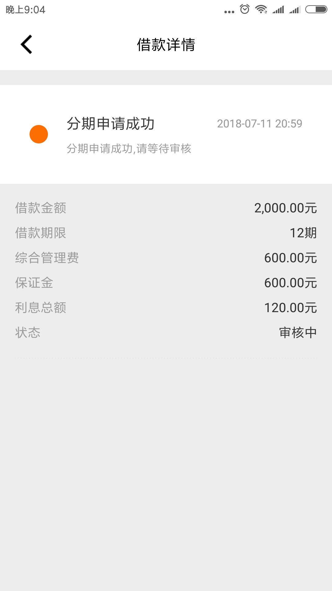 人人2000到手1400！有淘宝账号最高5000，有信用卡最高20000......45 / 作者:努力努力再努力A / 