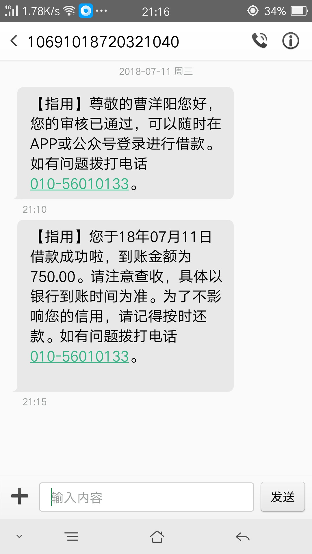 谢谢老哥分享的指用，已到账，无回访要狗分入口安卓贷款管家


65 / 作者:kanbn / 
