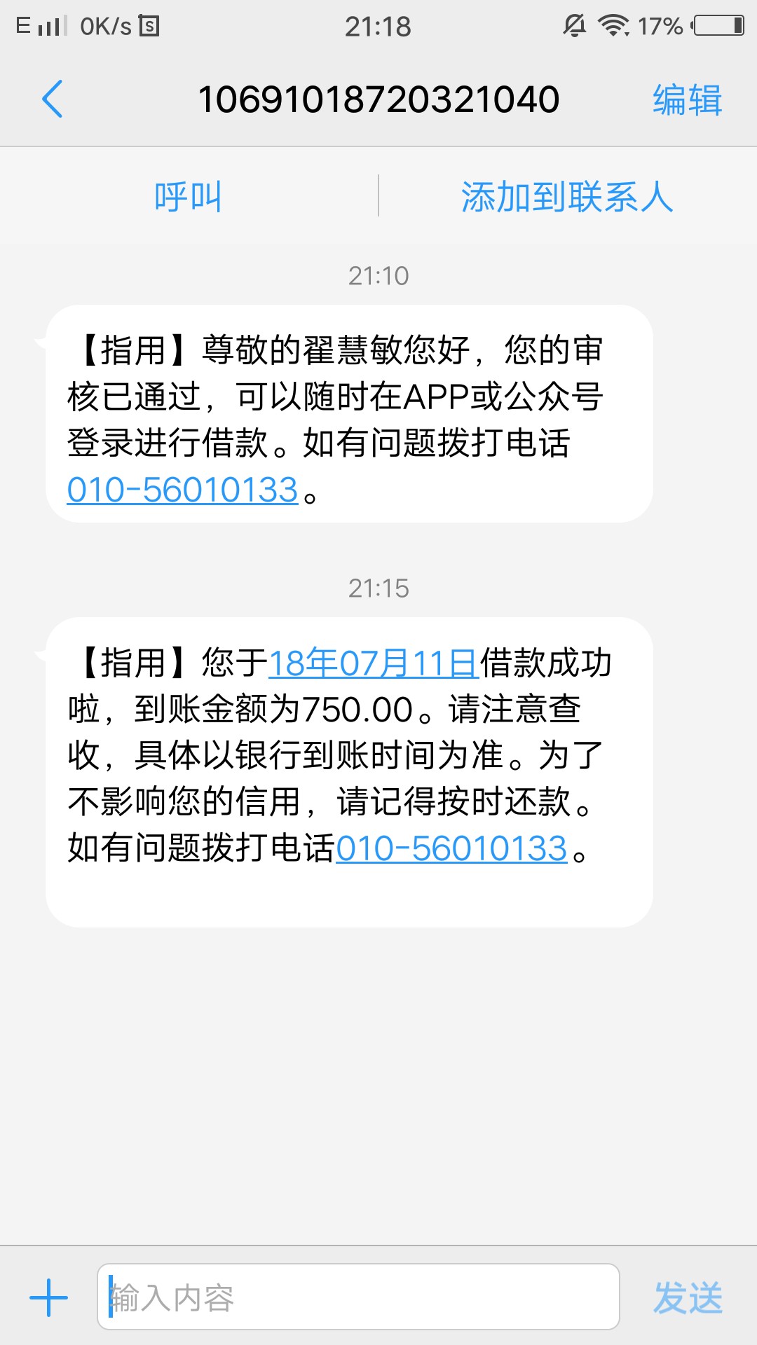 谢谢老哥分享的指用，已到账，无回访要狗分入口安卓贷款管家


53 / 作者:hhfffc / 
