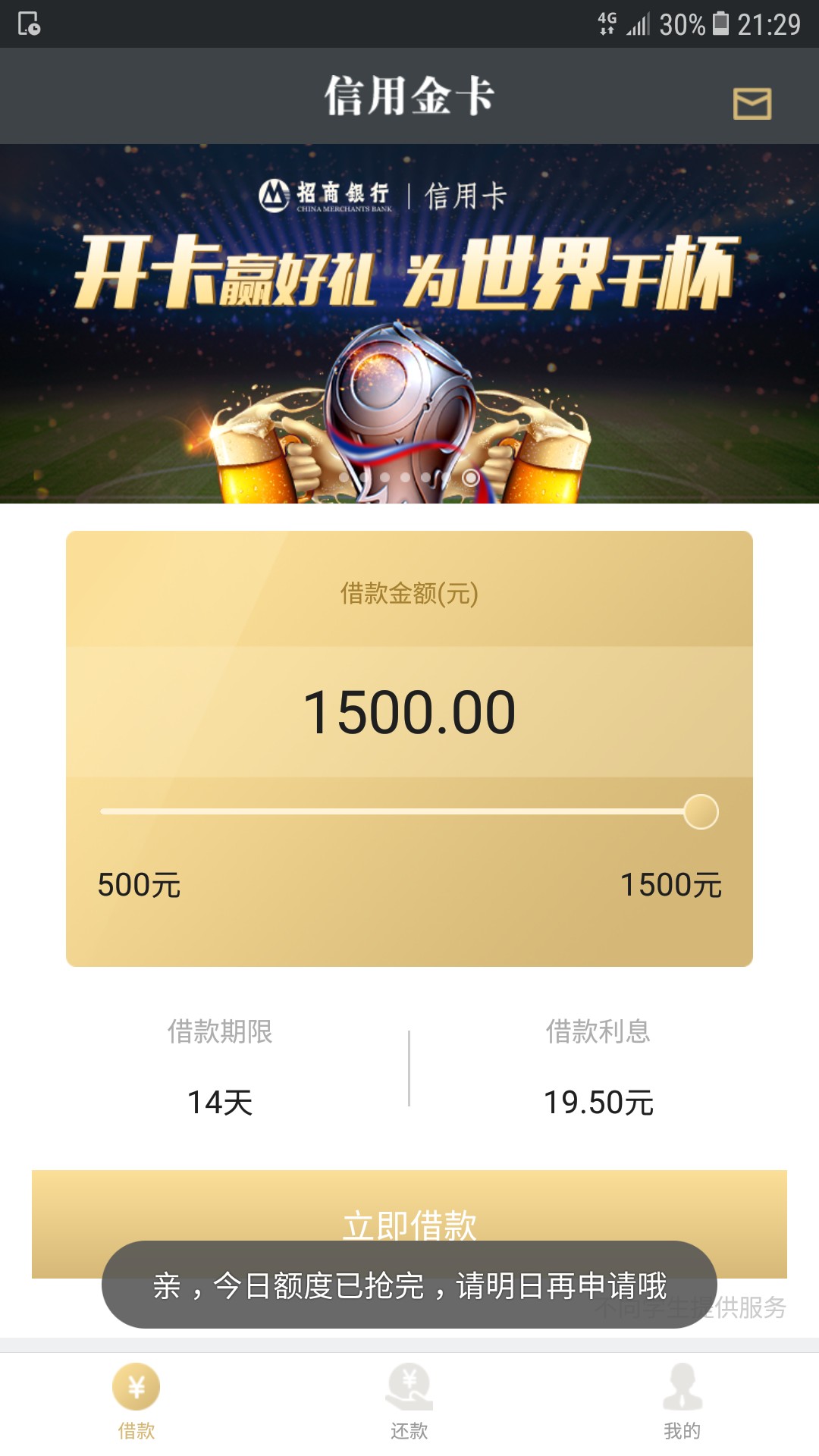信用金卡拒了88次过了我有点佩服我自己，看图，搞笑居然过了




8 / 作者:a7931047 / 