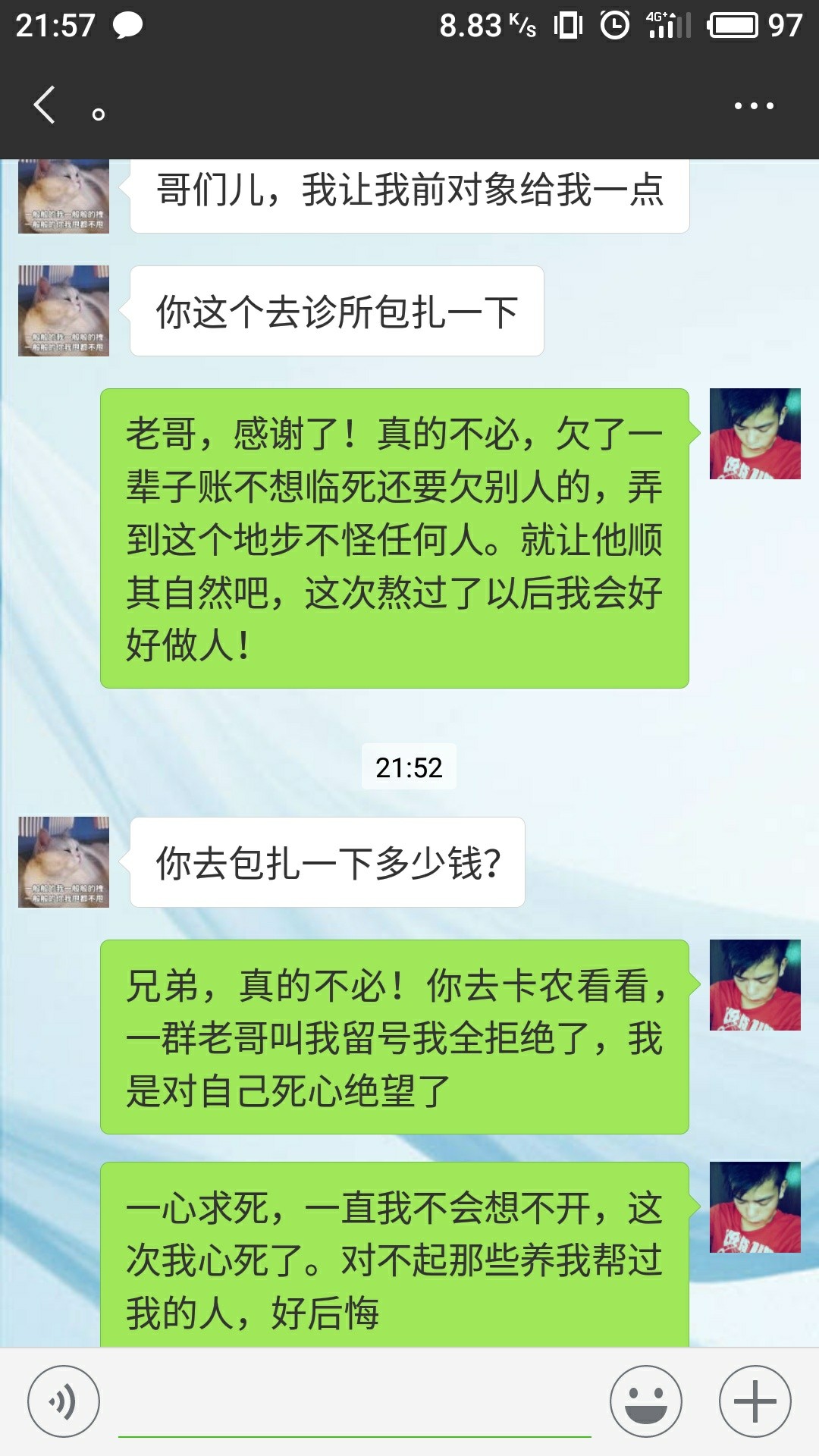 再见了，最怕的情况已经出现，百度了一下这种情况离s不远，刚用盐水洗了遍伤12 / 作者:天赐好运 / 