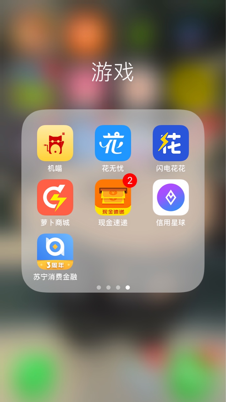 爆通讯录。全家人知道了。可以解放了么？明天就是我的生日了
86 / 作者:毁焚 / 
