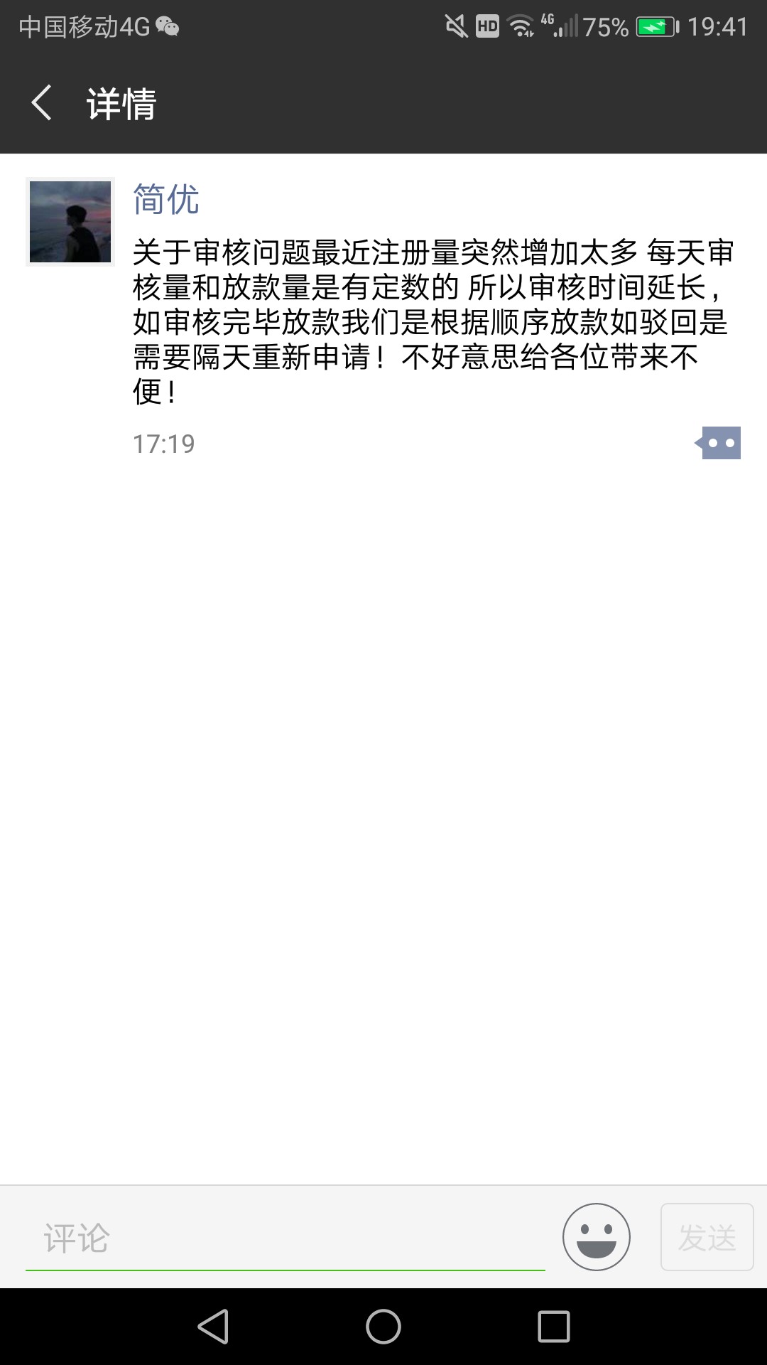 简优贷首先感谢卡农管理还我们清白！这几天关于简优贷的议论纷纷！说我们是托85 / 作者:LOMO. / 