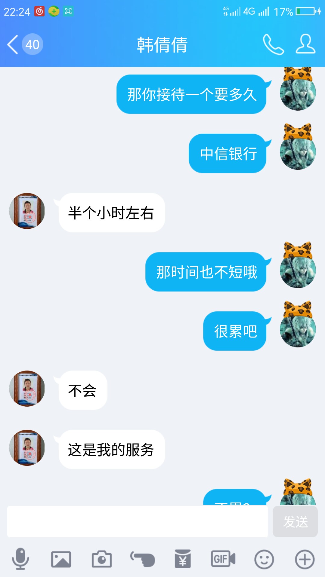 现在晚上撸无可撸，只有撸冠了以前就是要晚上撸秒到，白天撸可能还有电话



69 / 作者:豪侠 / 