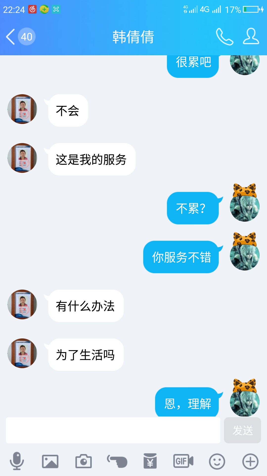 现在晚上撸无可撸，只有撸冠了以前就是要晚上撸秒到，白天撸可能还有电话



76 / 作者:豪侠 / 