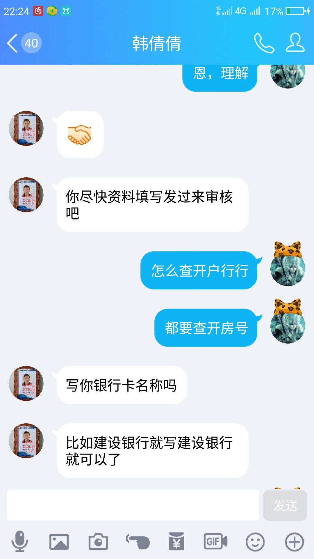 现在晚上撸无可撸，只有撸冠了以前就是要晚上撸秒到，白天撸可能还有电话



34 / 作者:豪侠 / 