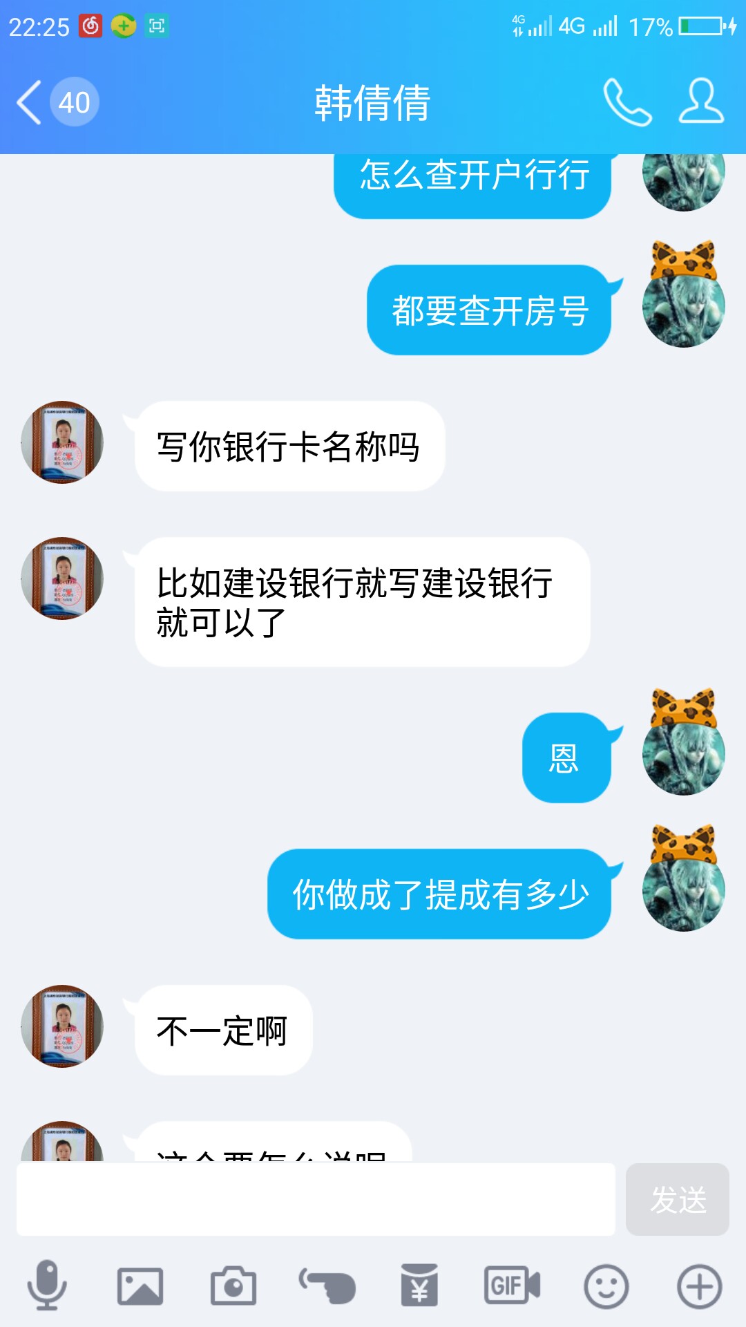 现在晚上撸无可撸，只有撸冠了以前就是要晚上撸秒到，白天撸可能还有电话



32 / 作者:豪侠 / 