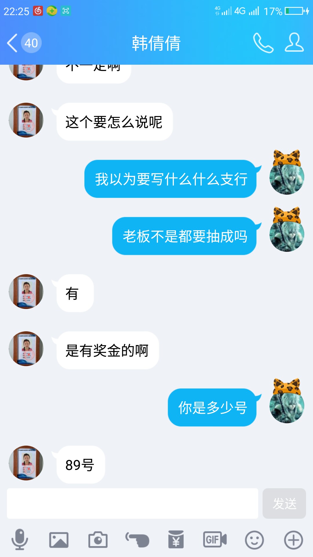 现在晚上撸无可撸，只有撸冠了以前就是要晚上撸秒到，白天撸可能还有电话



29 / 作者:豪侠 / 