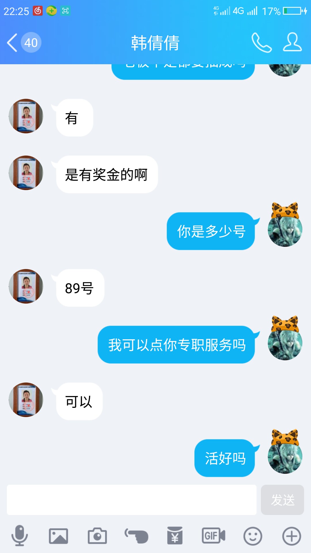 现在晚上撸无可撸，只有撸冠了以前就是要晚上撸秒到，白天撸可能还有电话



64 / 作者:豪侠 / 