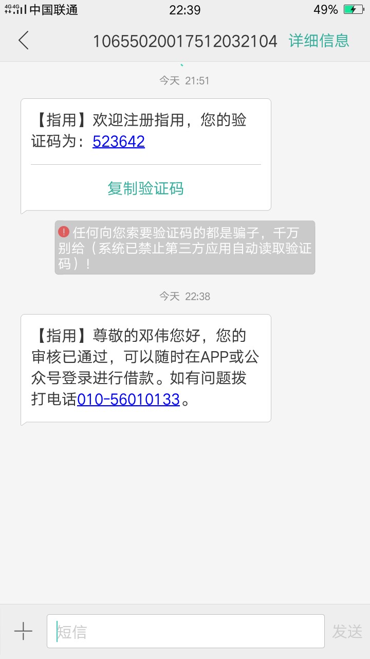 指用过了老铁么快上

96 / 作者:莫的搞手 / 