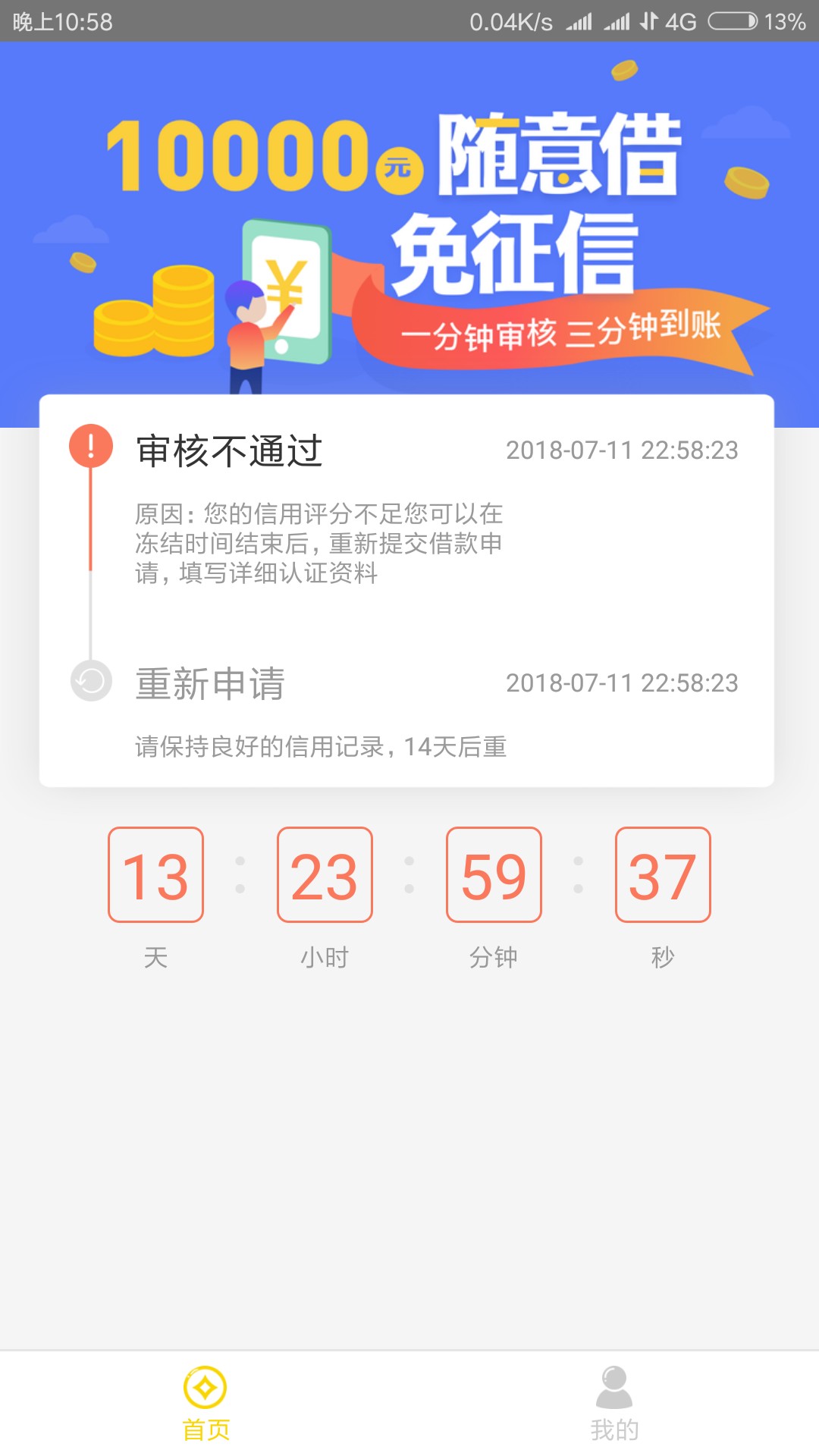分享两个今天秒过秒下的口子吧如题，看图，两个一家的，我先下的爱钱钱，秒过94 / 作者:爱吃肉的饺子 / 