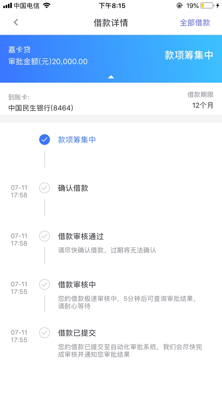 你我贷资金筹集要多久都5个多小时了
43 / 作者:国民小梦 / 