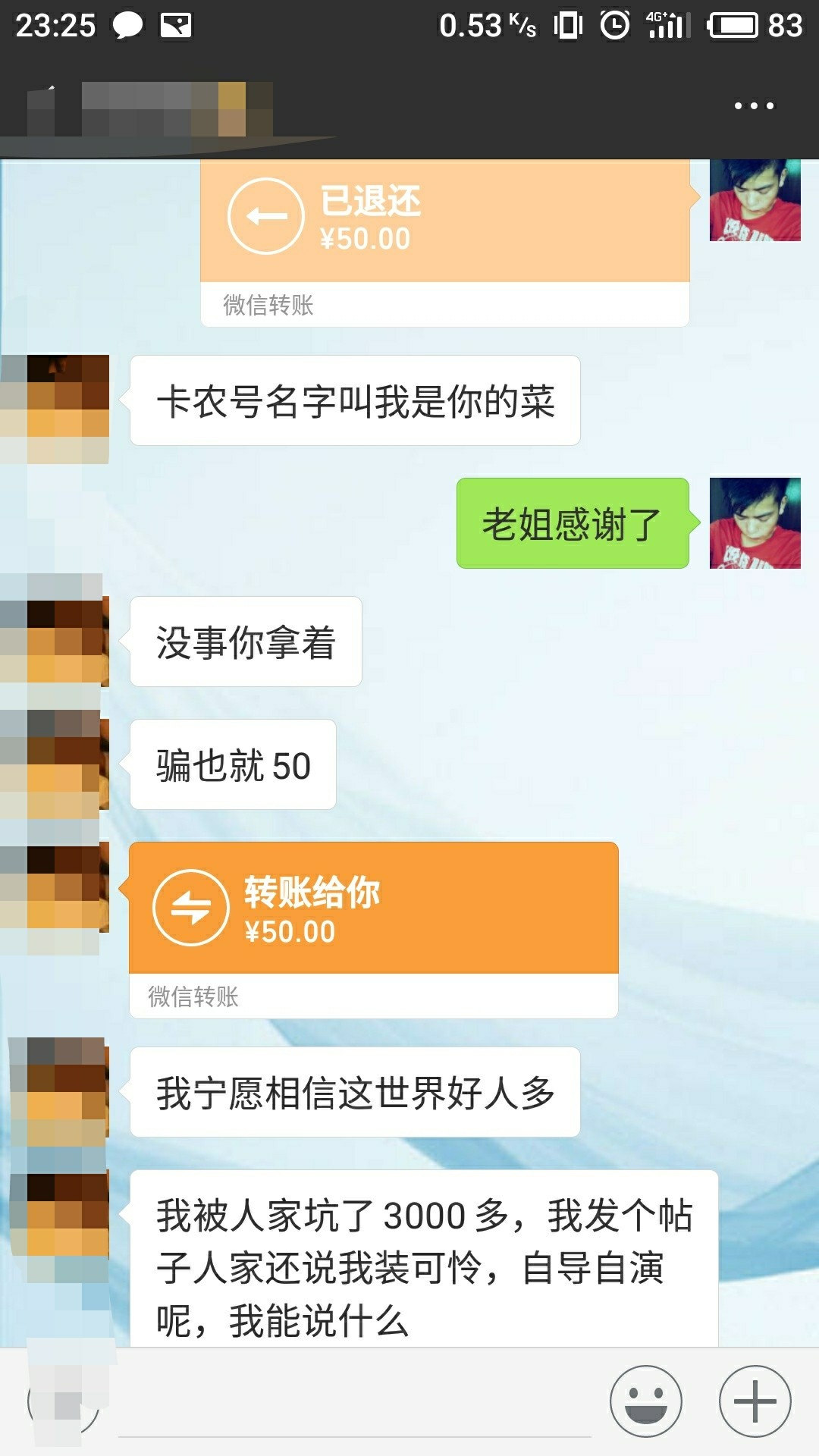 再见了，最怕的情况已经出现，百度了一下这种情况离s不远，刚用盐水洗了遍伤28 / 作者:天赐好运 / 