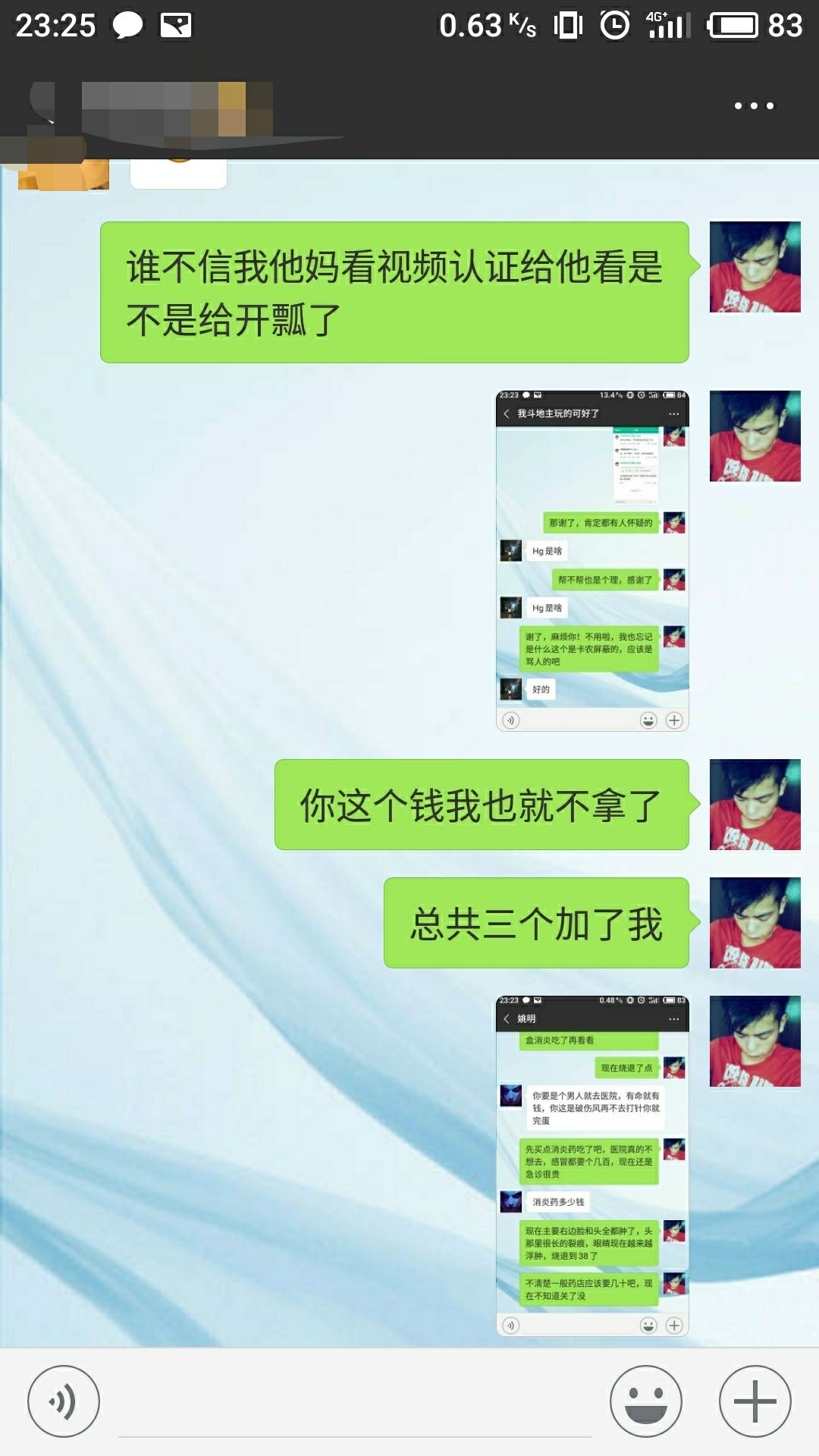 再见了，最怕的情况已经出现，百度了一下这种情况离s不远，刚用盐水洗了遍伤10 / 作者:天赐好运 / 