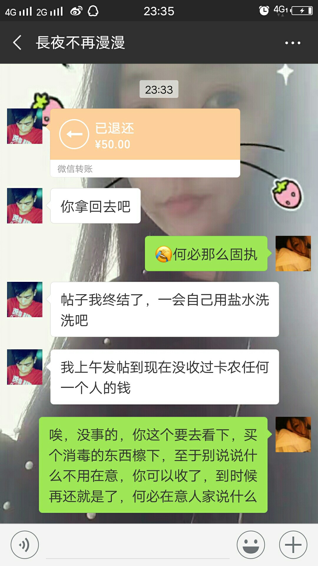 再见了，最怕的情况已经出现，百度了一下这种情况离s不远，刚用盐水洗了遍伤59 / 作者:你是我的菜 / 