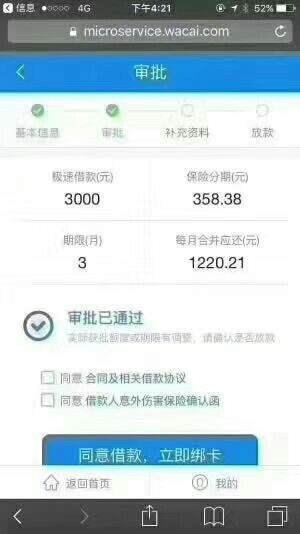 这是啥
5 / 作者:催收狗死去吧 / 