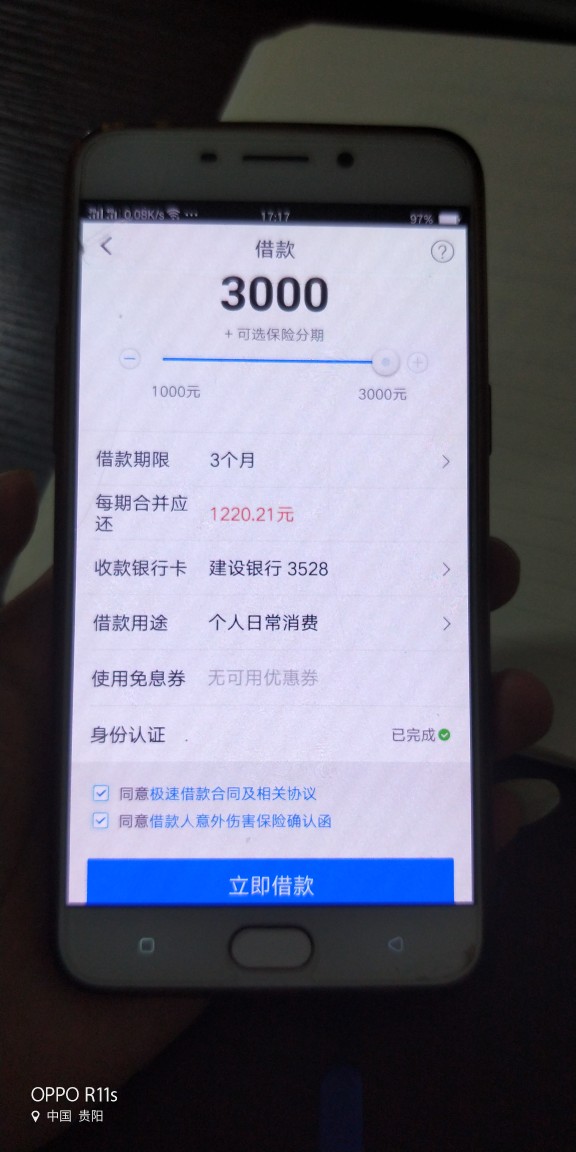 这是啥
54 / 作者:贵阳各种贷款 / 