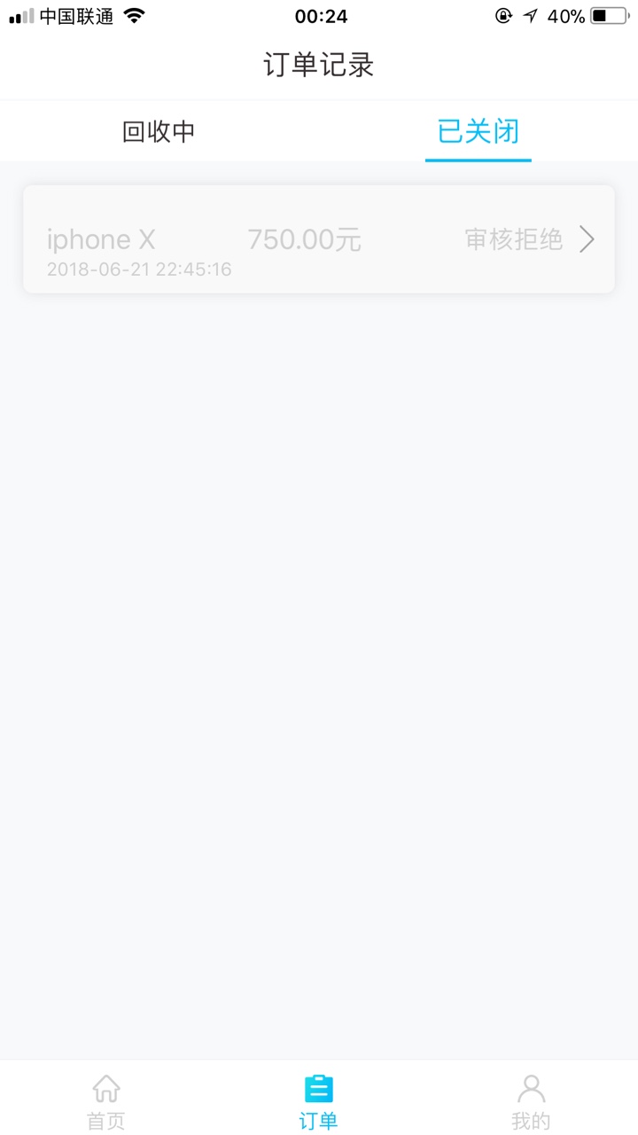 小猪优品，之前被拒的可以试试，大晚上真是惊喜，之前上月被秒拒过一次，刚才13 / 作者:万年拒了 / 