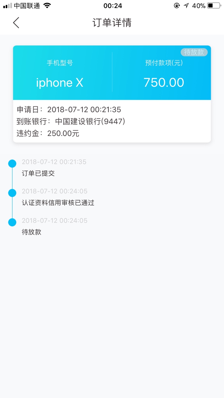 小猪优品，之前被拒的可以试试，大晚上真是惊喜，之前上月被秒拒过一次，刚才96 / 作者:万年拒了 / 
