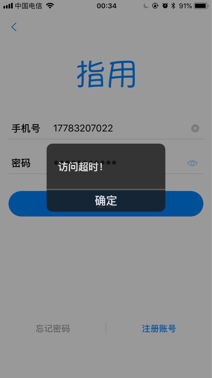 指用。过了贷款管家app有我够分441都过了老铁么上



48 / 作者:瞬间千年 / 
