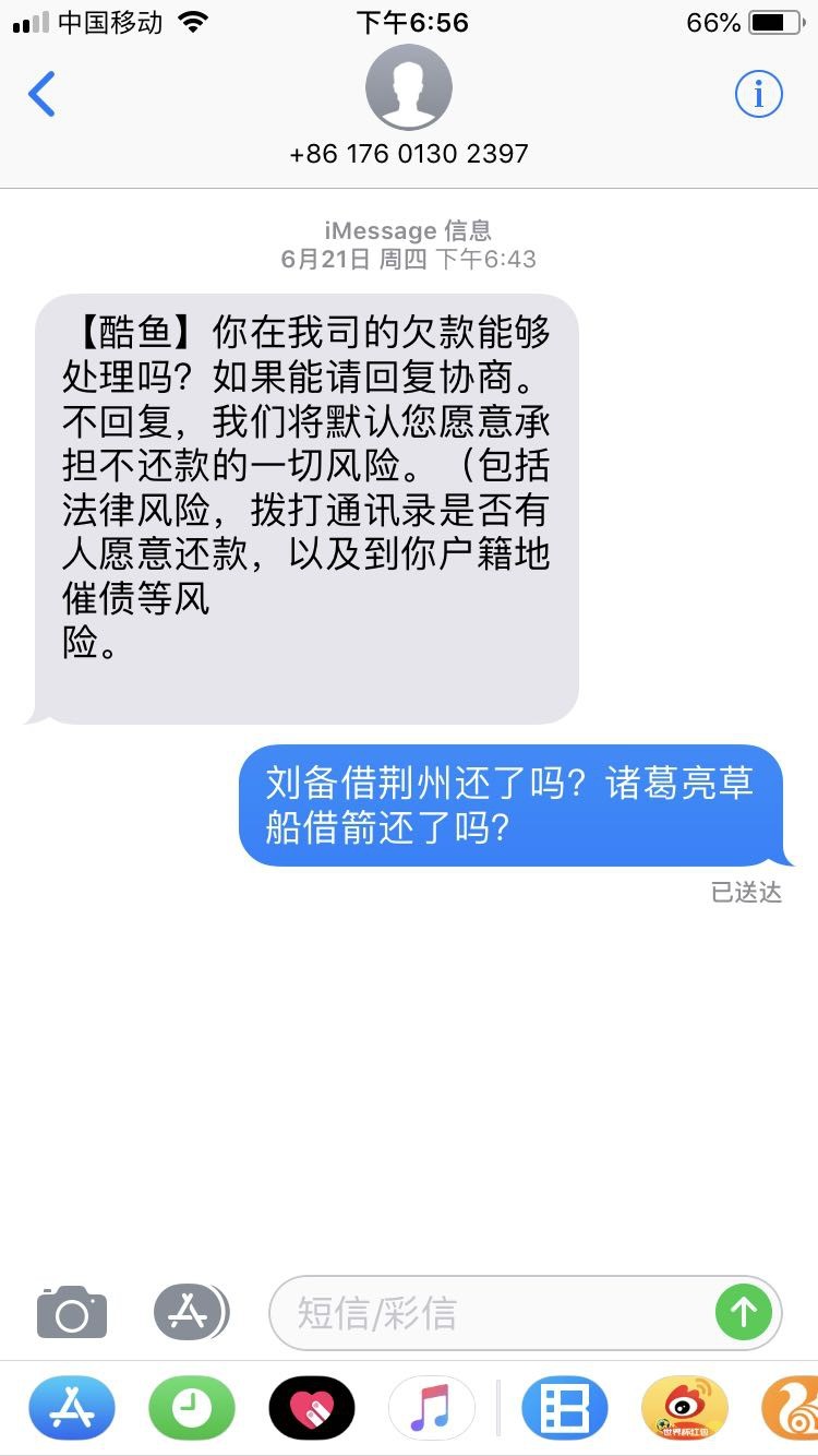 酷鱼已逾期一天会爆通讯录 或者p图吗？同上

10 / 作者:勒布朗詹姆斯 / 