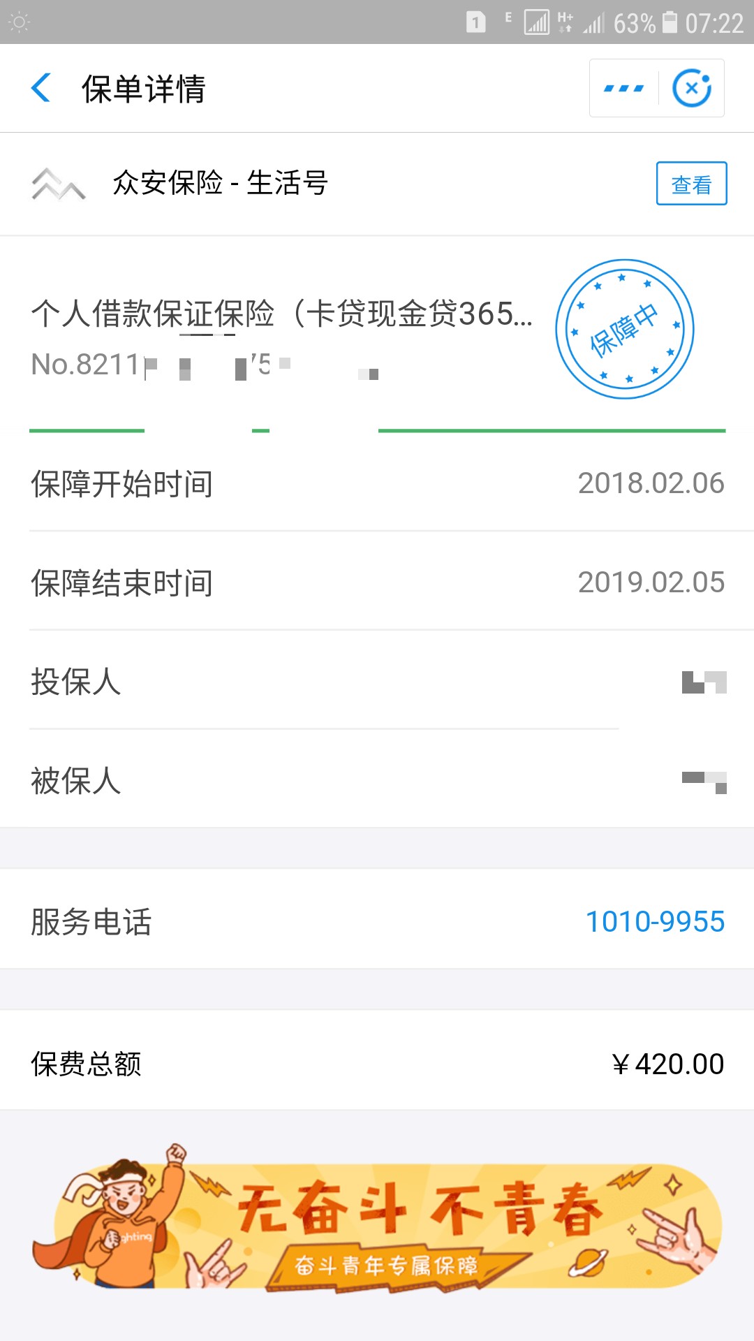MB,小赢卡贷给我买了众安保险，逾期要代偿，代偿后还还不还钱了？如题

5 / 作者:18523187176 / 