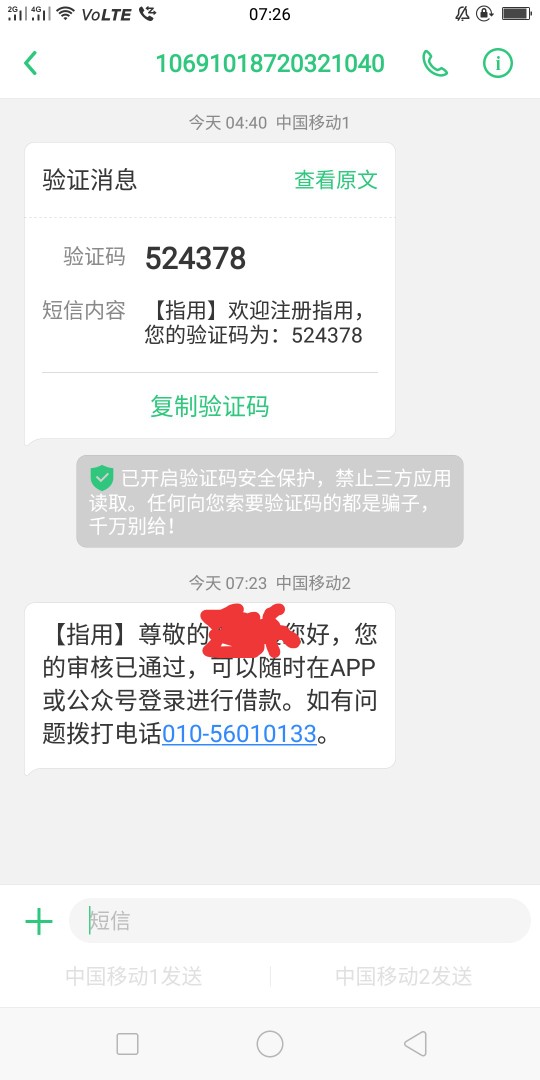 指用  这是婉拒了吗？指用  这是婉拒了吗？


54 / 作者:为你伤心为你哭 / 