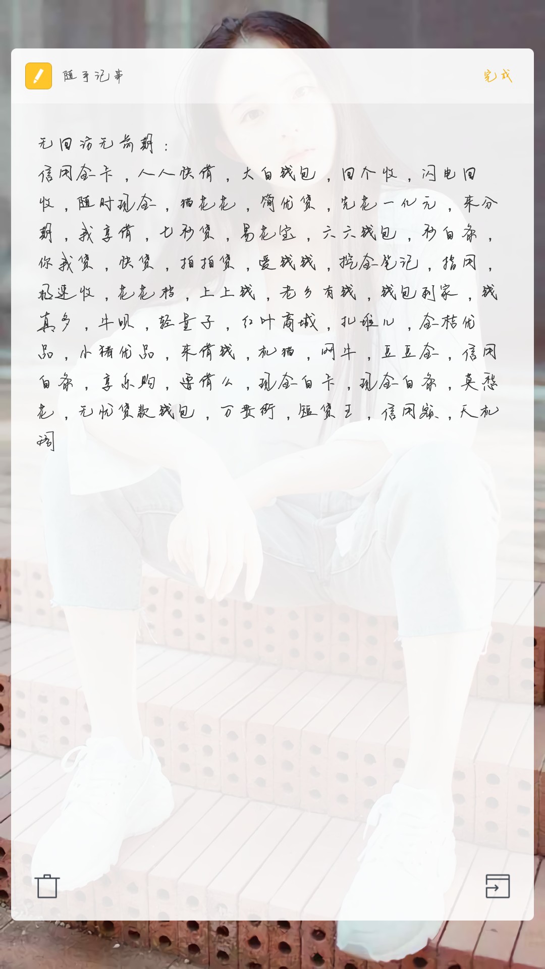 整理了一部分无回访无前期口子一大堆口子就下三四个老哥们看看哪些没撸，拿去92 / 作者:黑成狗· / 