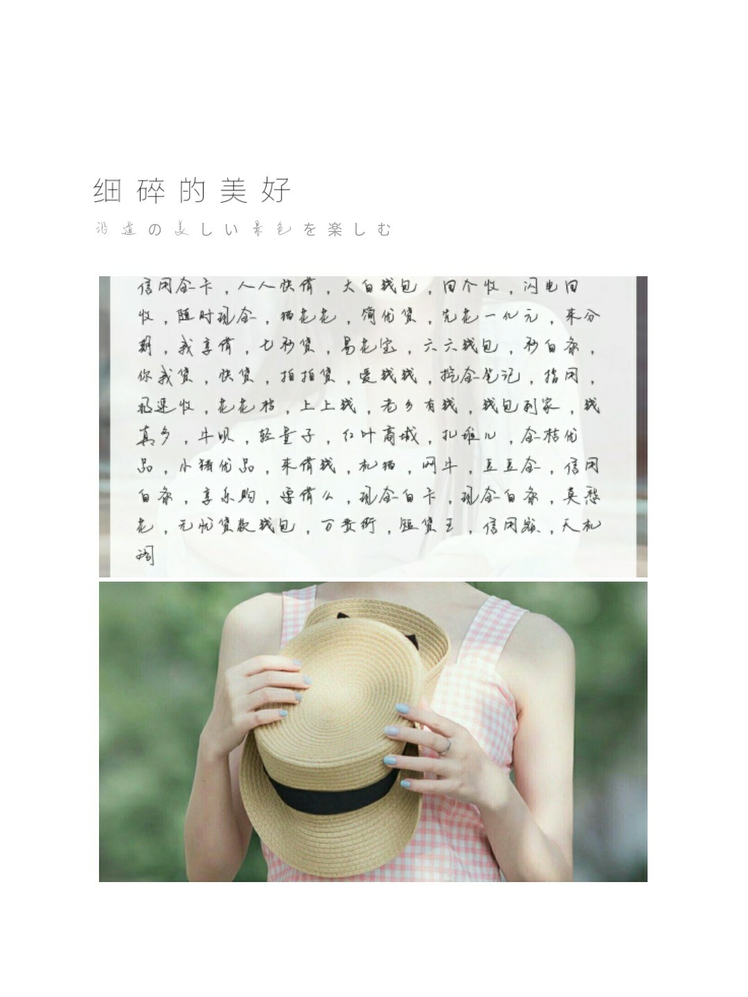 整理了一部分无回访无前期口子一大堆口子就下三四个老哥们看看哪些没撸，拿去12 / 作者:黑成狗· / 