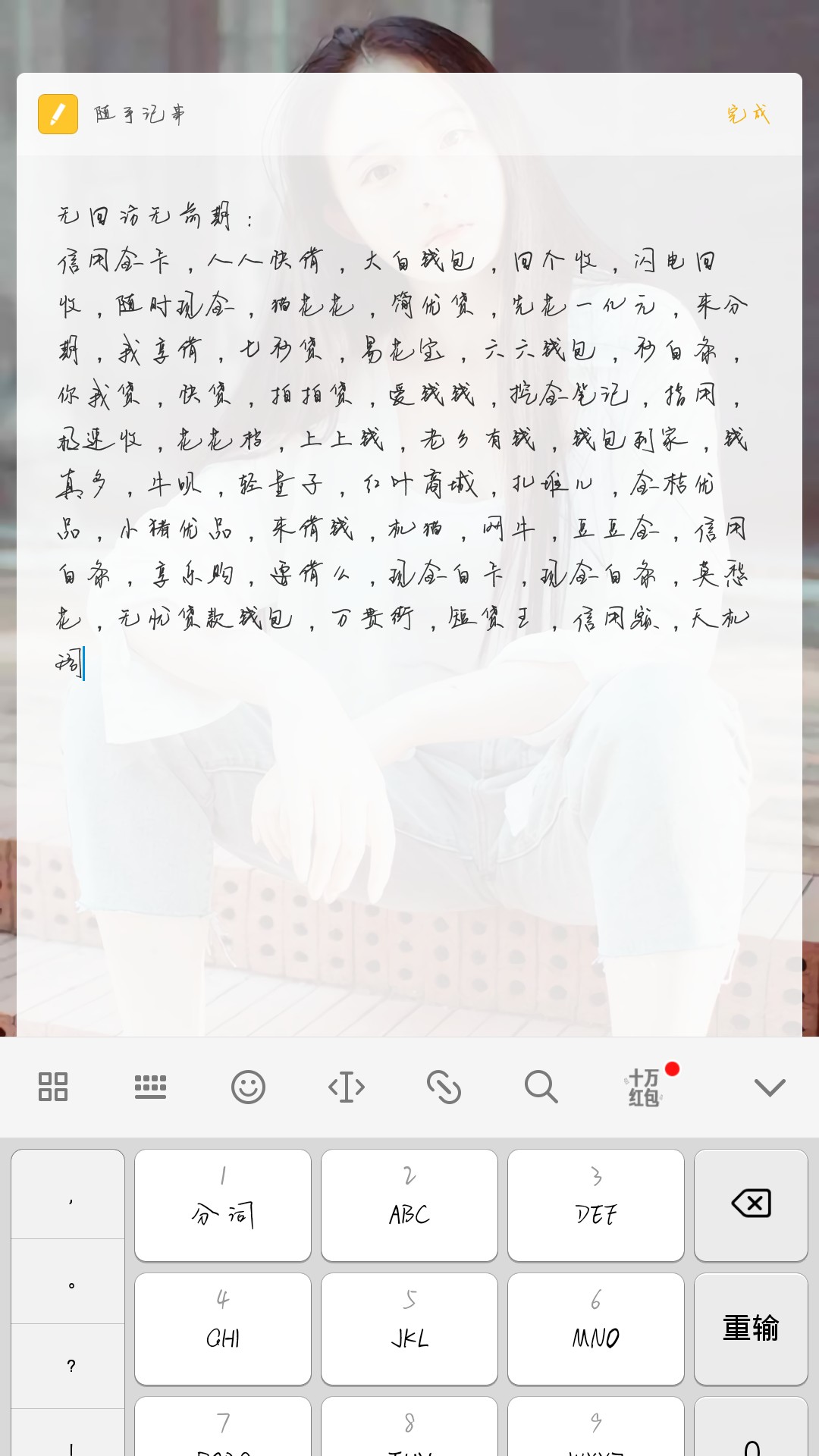 整理了一部分无回访无前期口子一大堆口子就下三四个老哥们看看哪些没撸，拿去76 / 作者:黑成狗· / 