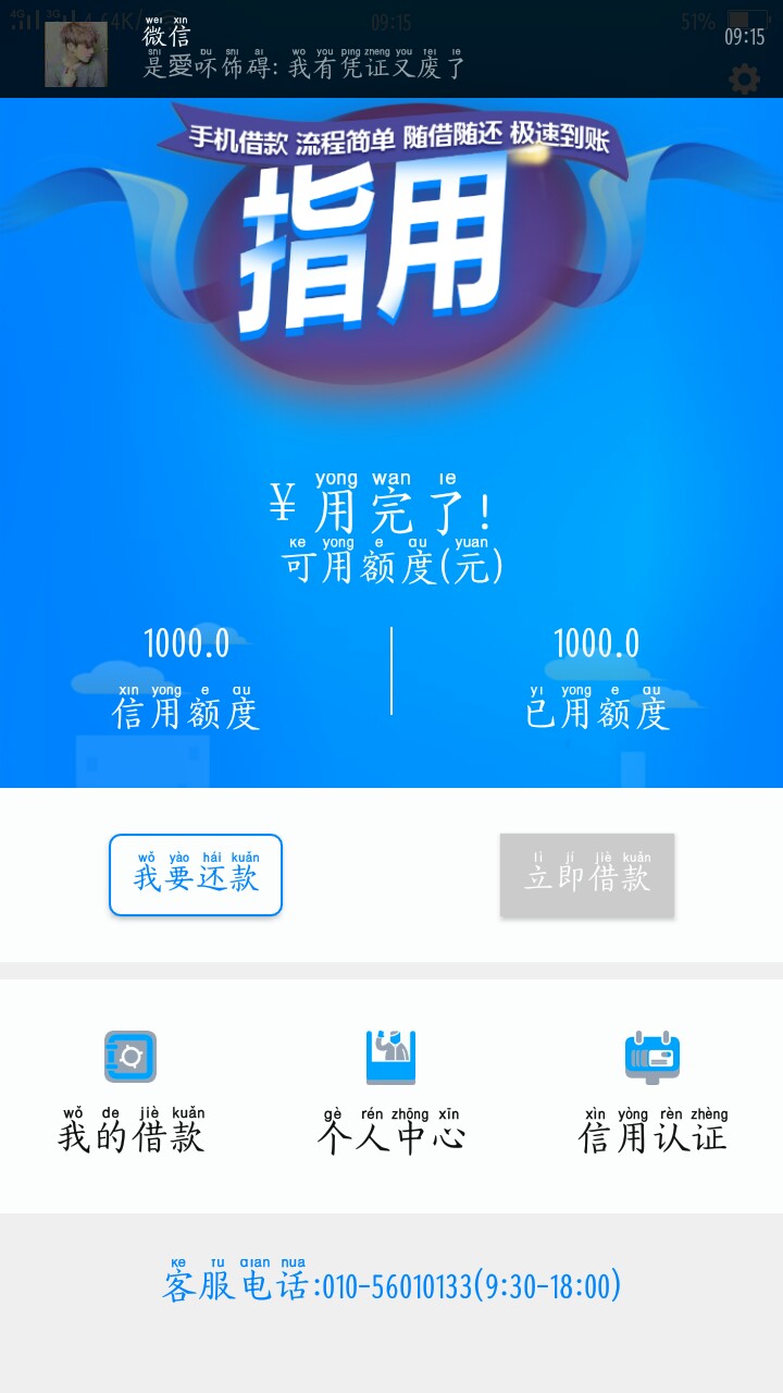 指用@卡农110加精指用9点有额度    速度



56 / 作者:西南飛仔 / 