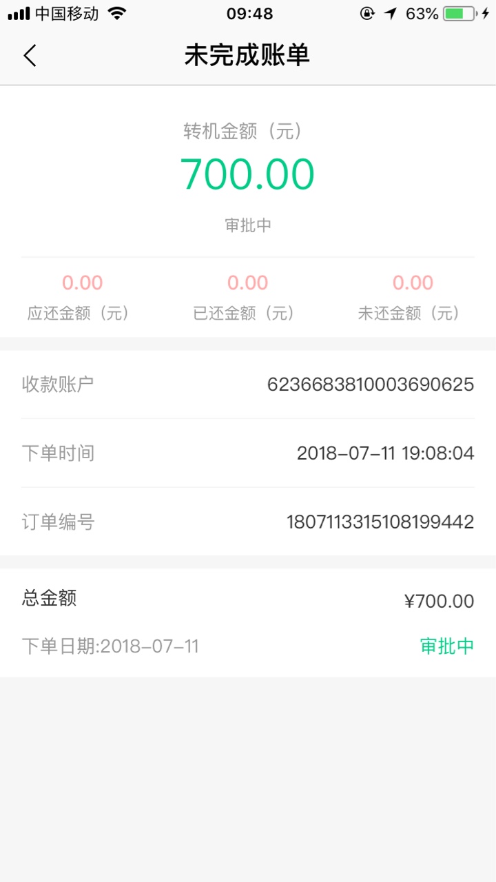 转机乐转机乐问题到底审核多久啊这玩意儿,回