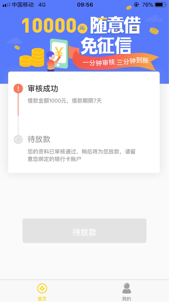 分享两个今天秒过秒下的口子吧如题，看图，两个一家的，我先下的爱钱钱，秒过73 / 作者:37226264 / 